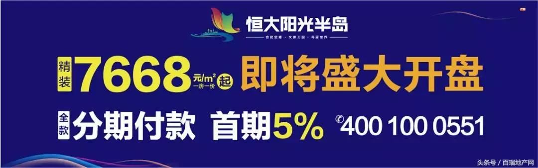 合肥1.97万\/神盘开盘！24分钟全卖光！最高277万一套瞬间被秒！