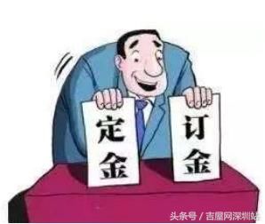 房产中的“四费四金”，你懂多少？收藏起来以后用得着