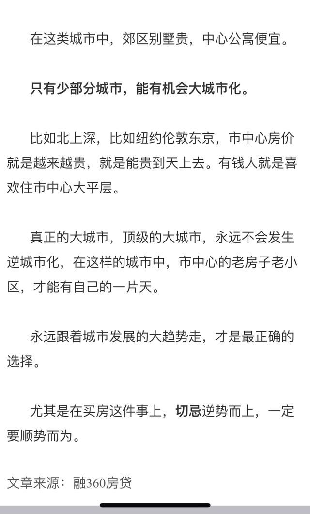 市中心老房子的价值在哪里？最终走向又该怎么样呢？来找答案吧