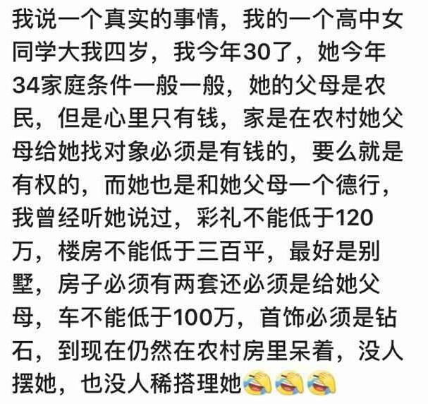 你相亲时遇到过长的很丑的人吗?网友:她哪来的勇气提要求