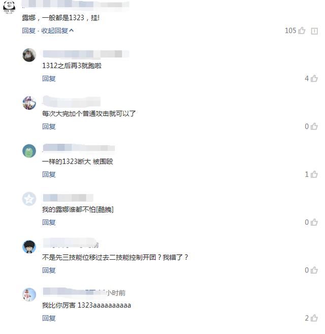 王者荣耀 露娜成最搞笑英雄，看不会无限连的网友都是怎么说的？