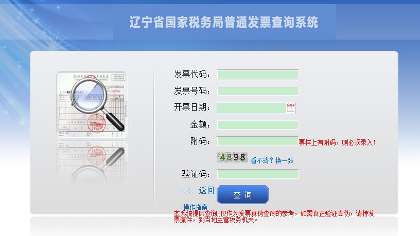 沈阳市国税网上申报系统网址​_​沈阳市国家税务局