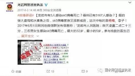 净网2018辟谣：吃杨梅会感染SK5病毒？卫生部门表示：不存在的