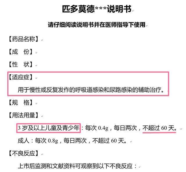 求扩散！最新儿童禁药名单来了，一定要记住这些药名，能保孩子！