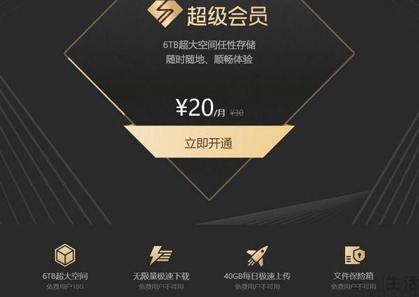 百度网盘庆余年资源