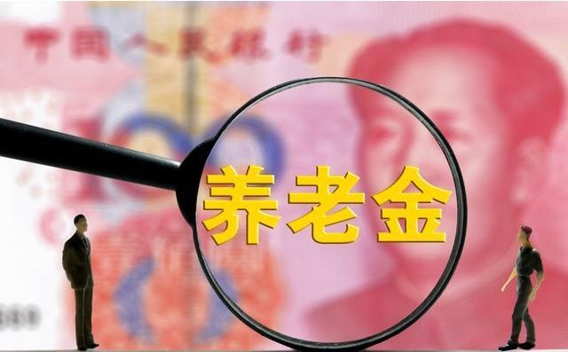 这三类人注意:社保满15年也无法领取养老金!第二类人很冤枉!