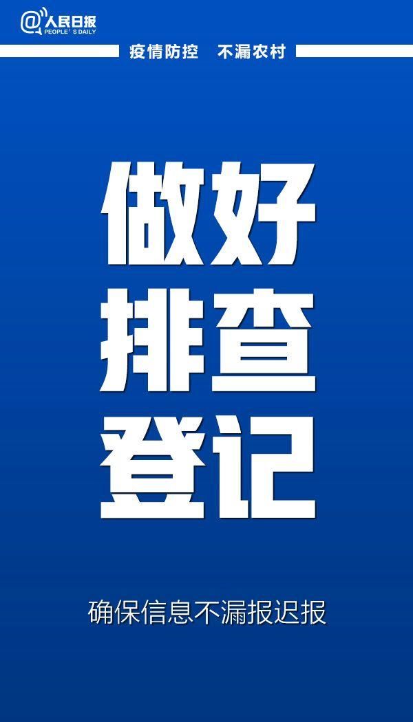 长沙肺炎疫情景点