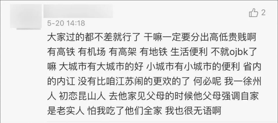 江苏这场“南北之争”真的很迷!满屏都是无处安放的傲娇...