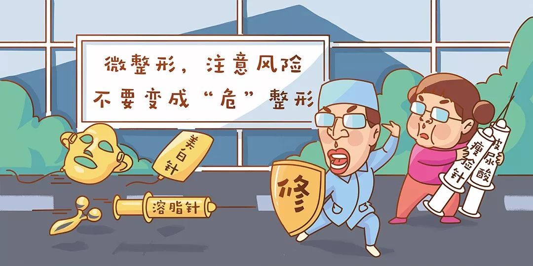 《关于春节期间做好安全护肤工作的通知》