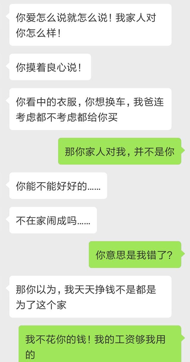 婆婆你让我俩离婚吧，你家有钱不能玩弄我的感情