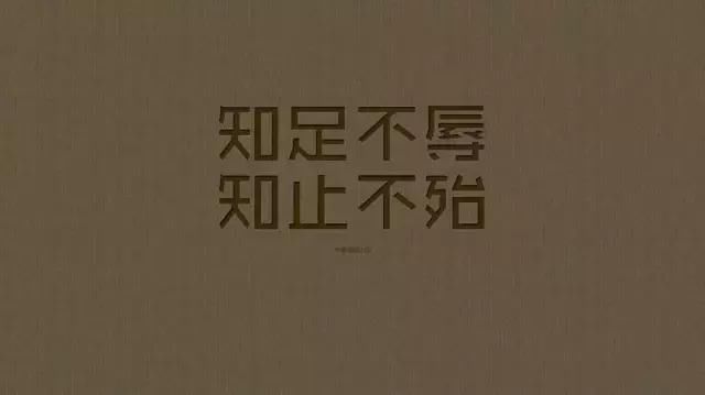 2018至自己的早安励志简短语录