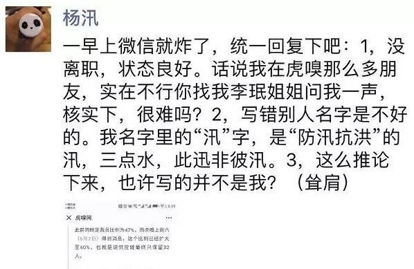 小黄车没黄！ofo官方出面“辟谣”：有人背后故意抹黑