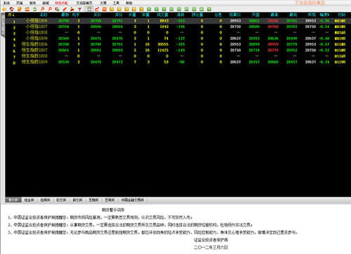 消费者口述｜炒股3年，遭遇假“恒指”平台被骗50万元
