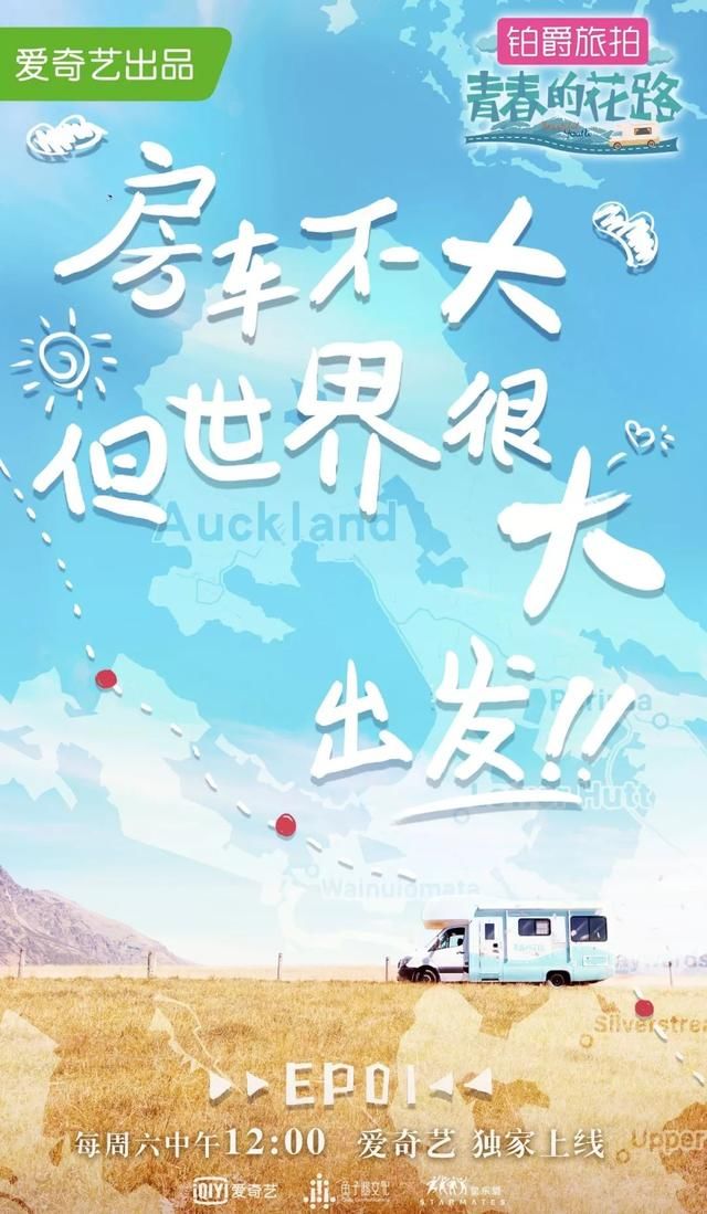 周末综艺看点||《我家那闺女》收官,《我和我的