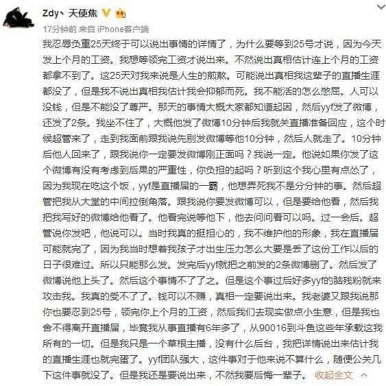 DOTA2主播YYF和猪皇的爱恨情仇 莫名其妙的开黑最后却有草草收场