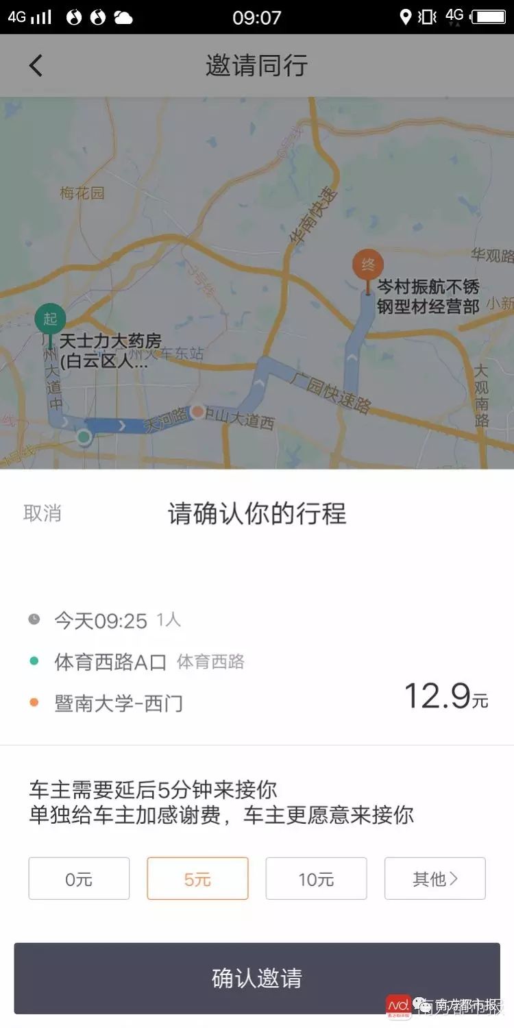 滴滴顺风车重新上线近10天，我们在早晚高峰打车，司机吐槽……