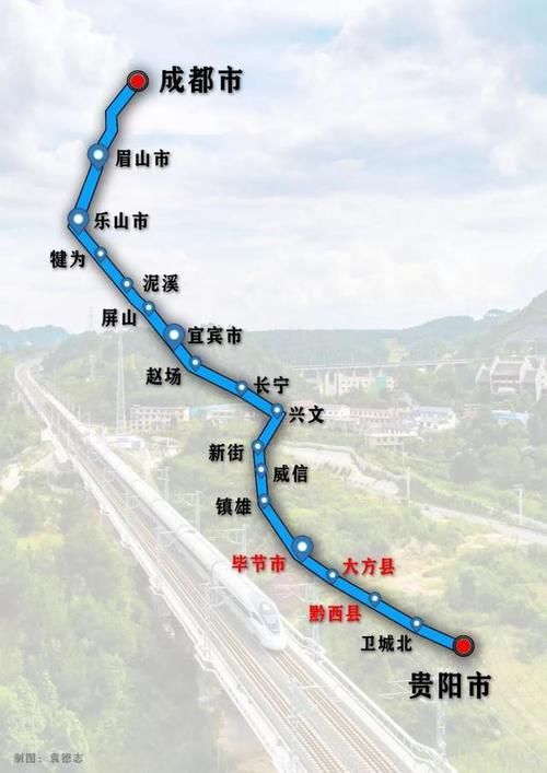 广州成贵高铁
