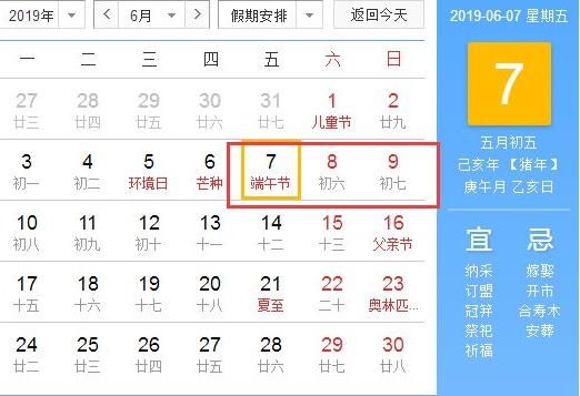 五一只放一天假?2019年五一放假几天?法定节
