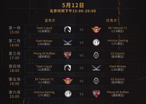 msi淘汰赛赛程_msi2018赛程_msi季中邀请赛2018决赛