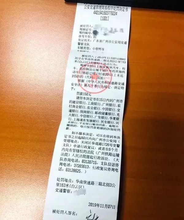 高速超速扣几分