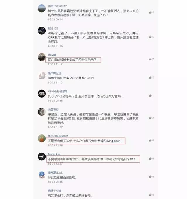 为什么有人说dc的曼哈顿博士可以完虐漫威的灭霸呢？