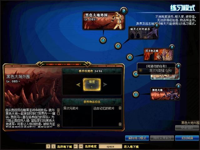 DNF重大改版:阿修罗和B套加强,骨龙回归,枪剑