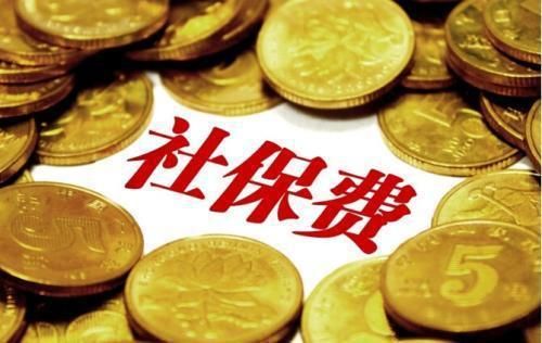 换工作社保断了一个月