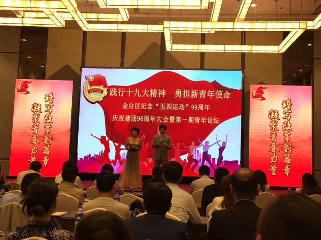 宝鸡:弘扬五四精神 新时代青年好榜样