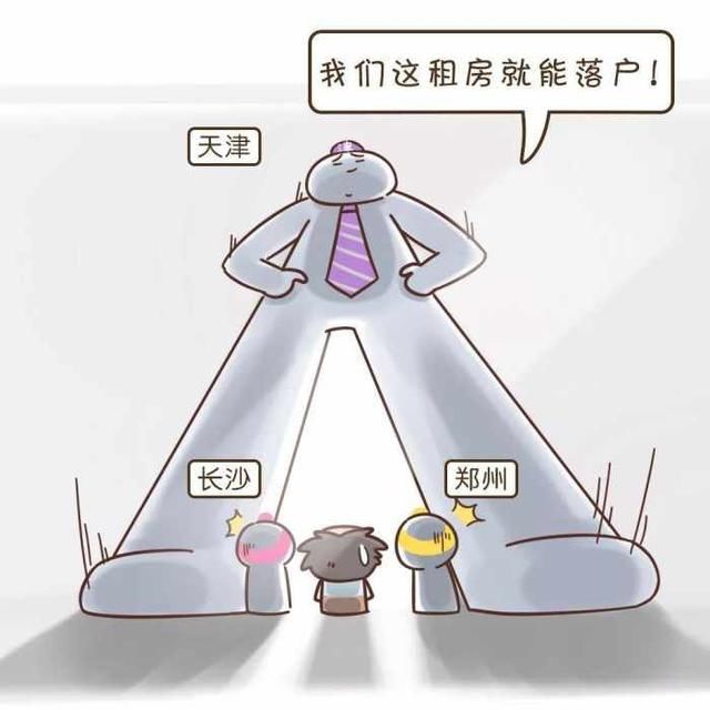 购房补贴100万!这些城市抢人大战为啥下血本