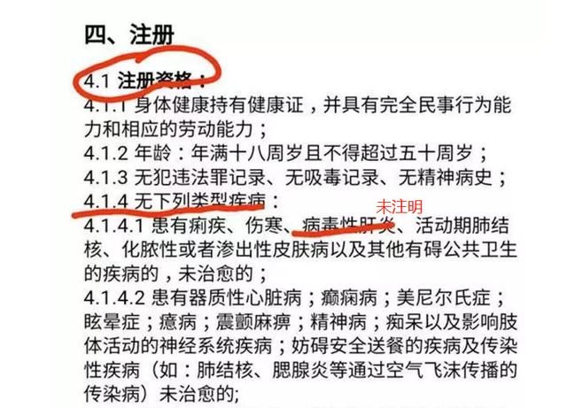 乙肝病毒携带者想送外卖被拒，平台这样做该不该?