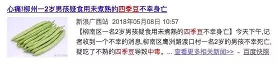 这 5 种日常食物会让人中毒，一定要小心