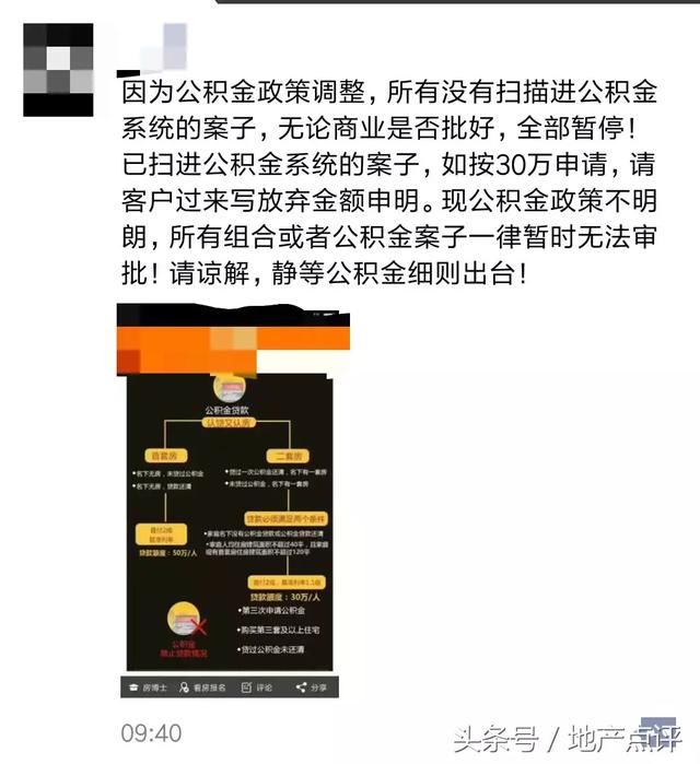 南京公积金额度上调至100万！买房红利已到？你准备出手了吗？