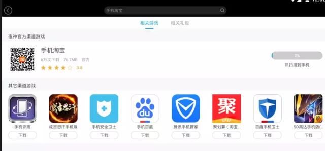 发一款安卓模拟器!谁说Python不能开发APP的