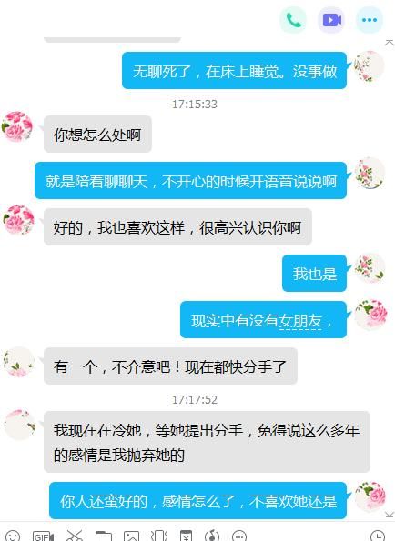 我请别人用小号试探我男朋友，结果很失望