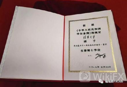 普京成首位被授予清华大学名誉博士学位的俄罗