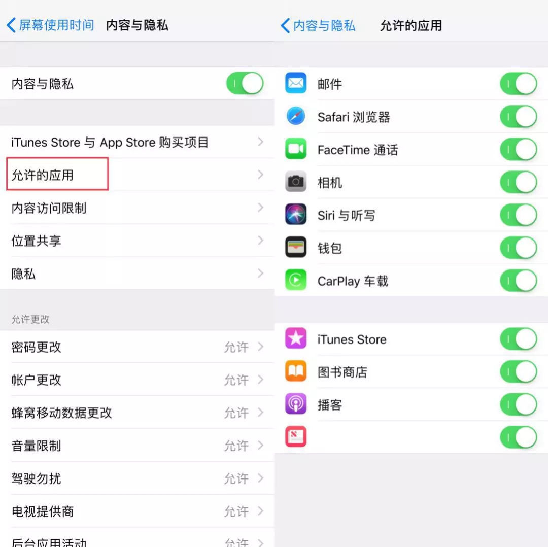 iOS 12 :苹果的访问限制功能哪里去了?