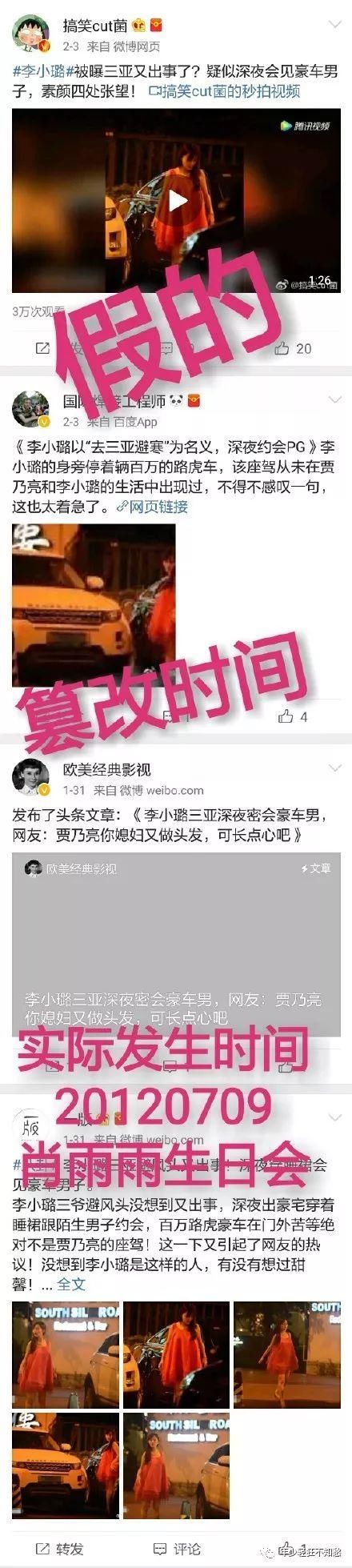 李小璐辟谣诸多传闻，再次起诉“侮辱诽谤言论发布者”。