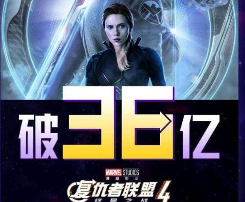 【厉害了】复联4票房进中国影史前三 复联4内