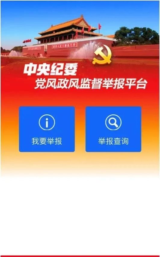 搬迁补偿款发放流程