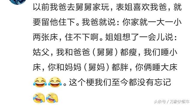 做家长的做啥事都不避开孩子 被孩子当众揭短 你就知道尴尬滋味了