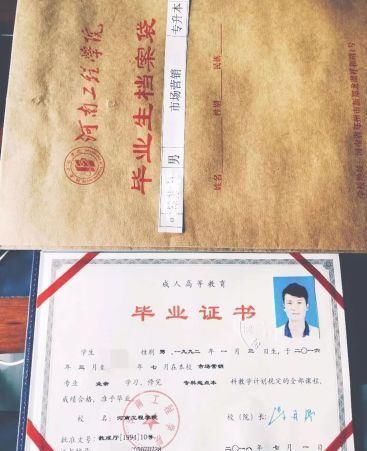 学信网学位证书查询