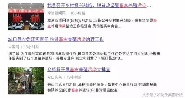 养猪人注意了：今年广州黄埔全区禁养、佛山高明禁养面积翻倍！