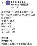 92高龄老人当选马来西亚总理，曾叫嚣重启南海谈判，存在惊天隐情