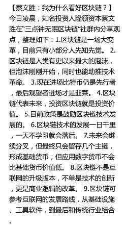 各大明星与区块链圈子联系频繁是否真实，2月19号比特币行情分析