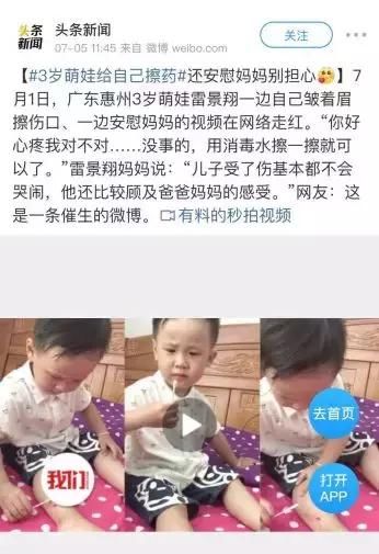 萌娃受伤安慰妈妈,培养孩子这个品质比成绩更重要 10BET平台
