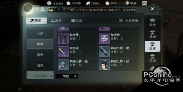 楚留香手游怎么玩 来看90级金色装备培养方法