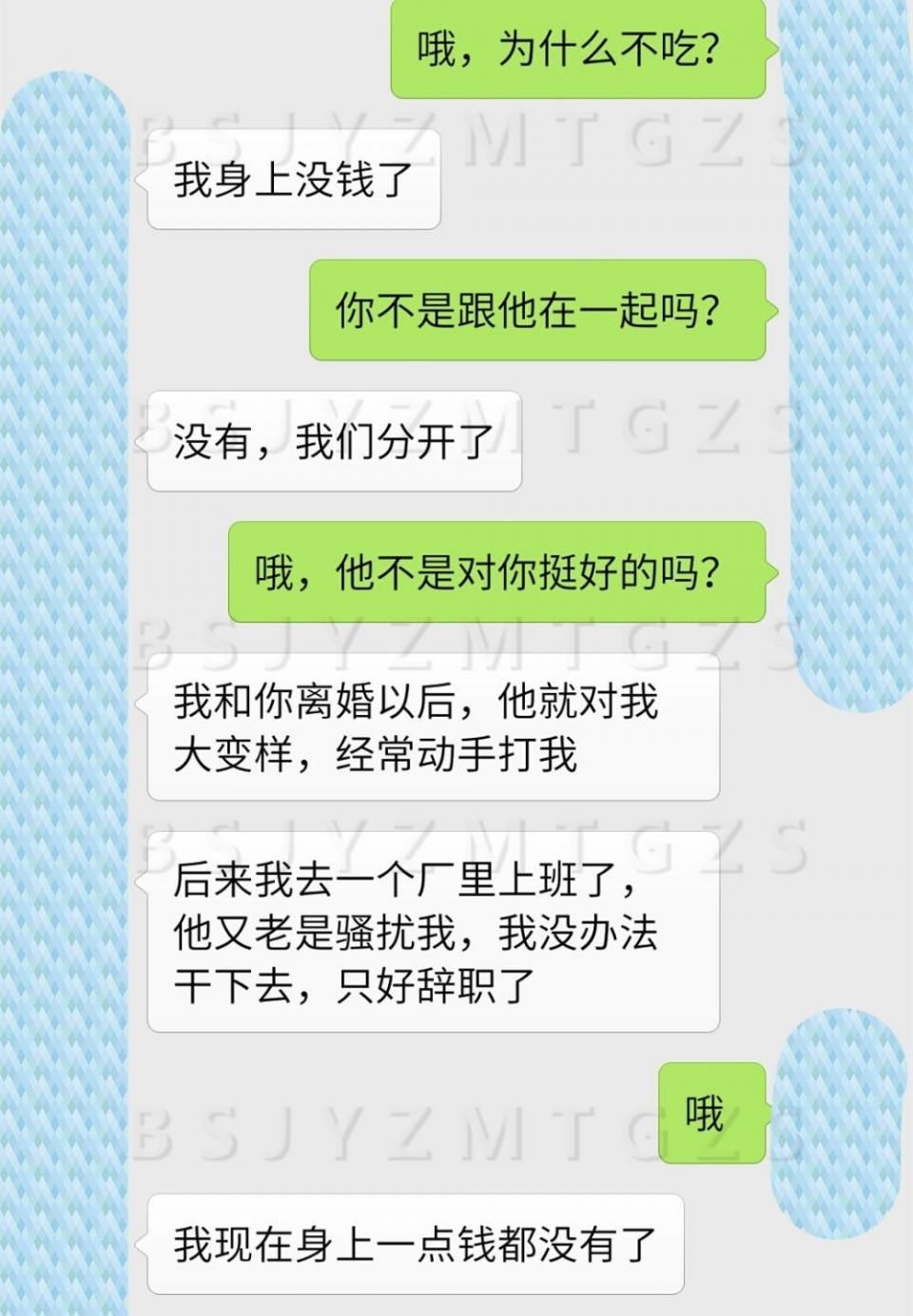 我接到了前妻电话:老公，我想回家!我两天没吃饭了