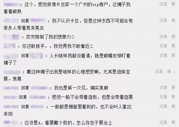 广州一土豪美女戴168000000元翡翠玉镯惊现上海珠宝展，亮瞎眼!