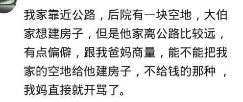 你家有跟你借房子结婚的奇葩亲戚吗？网友：宁借人出丧不借人成双