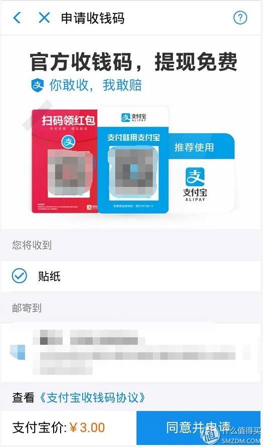 这次薅薅支付宝羊毛:三个大法轻松减免手续费